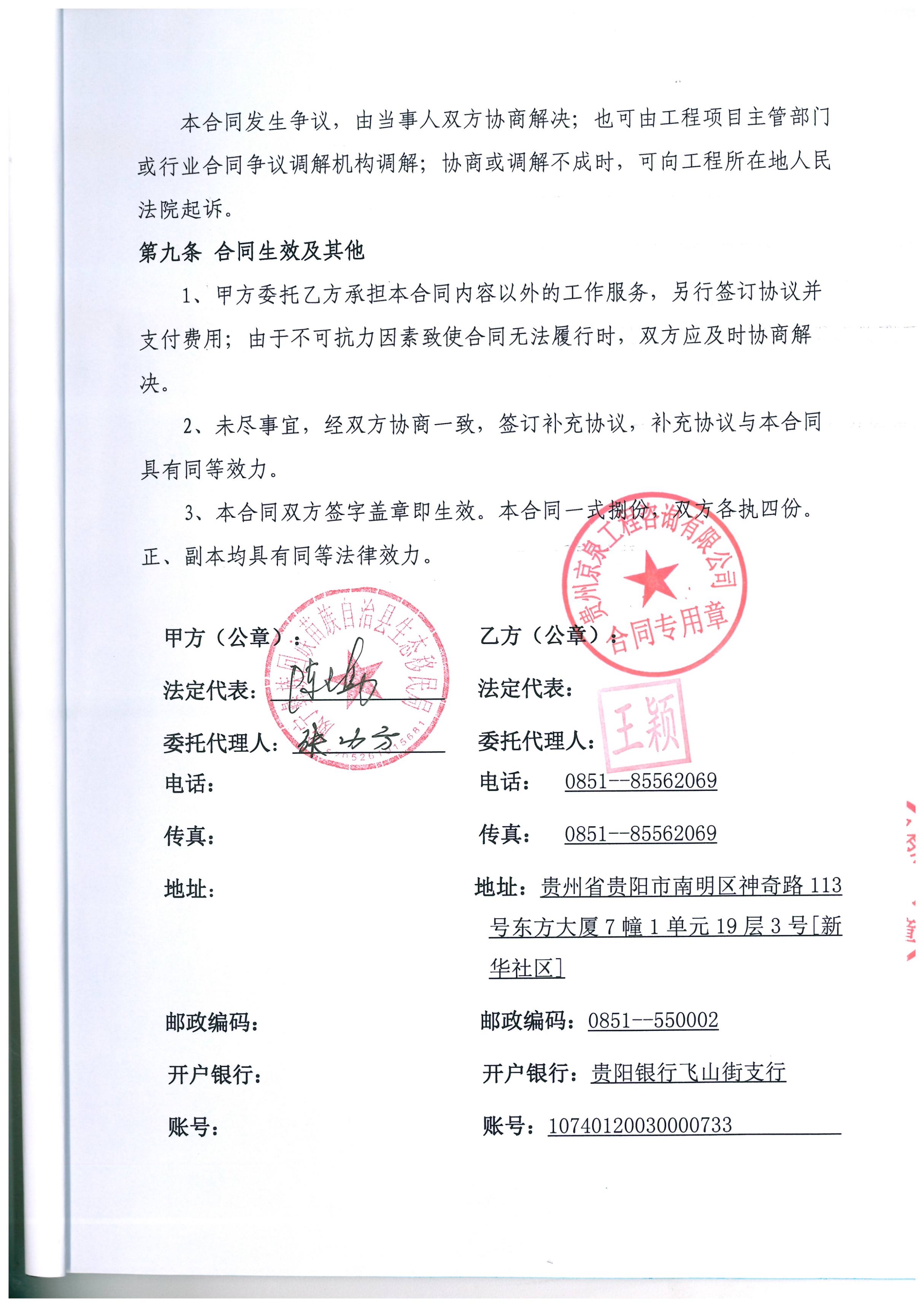 威宁县清河水库工程建设征地移民 案例图片 3