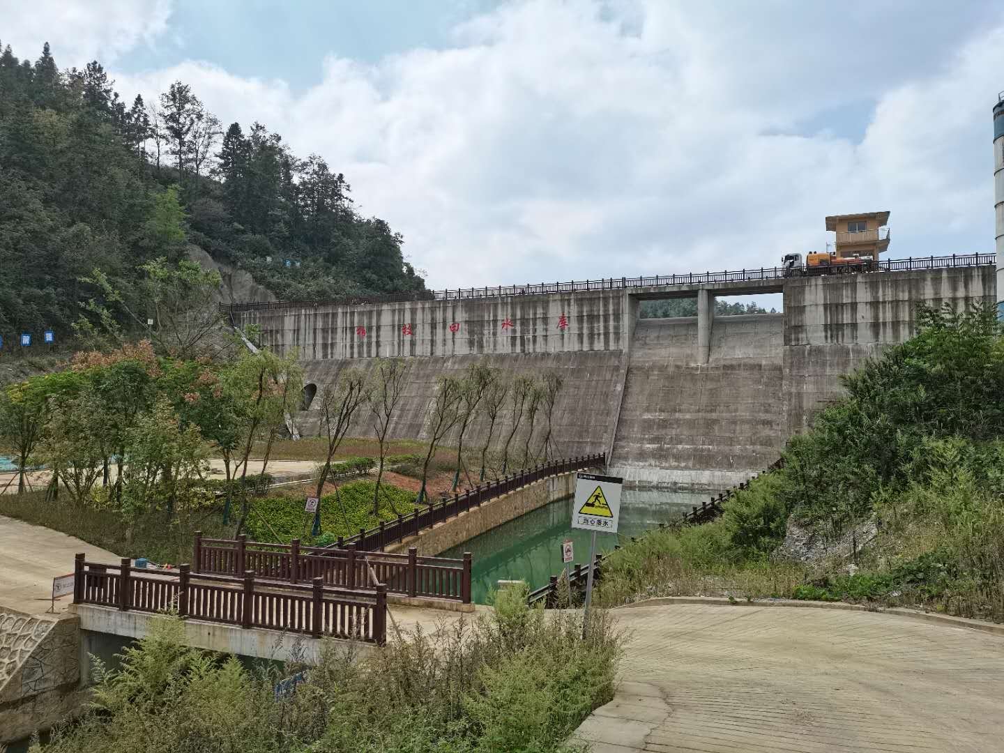 乌当柏枝田水库工程