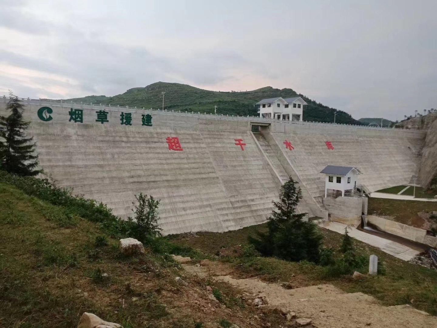 贞丰县超千水库（烟水配套水源）工程 案例图片 3