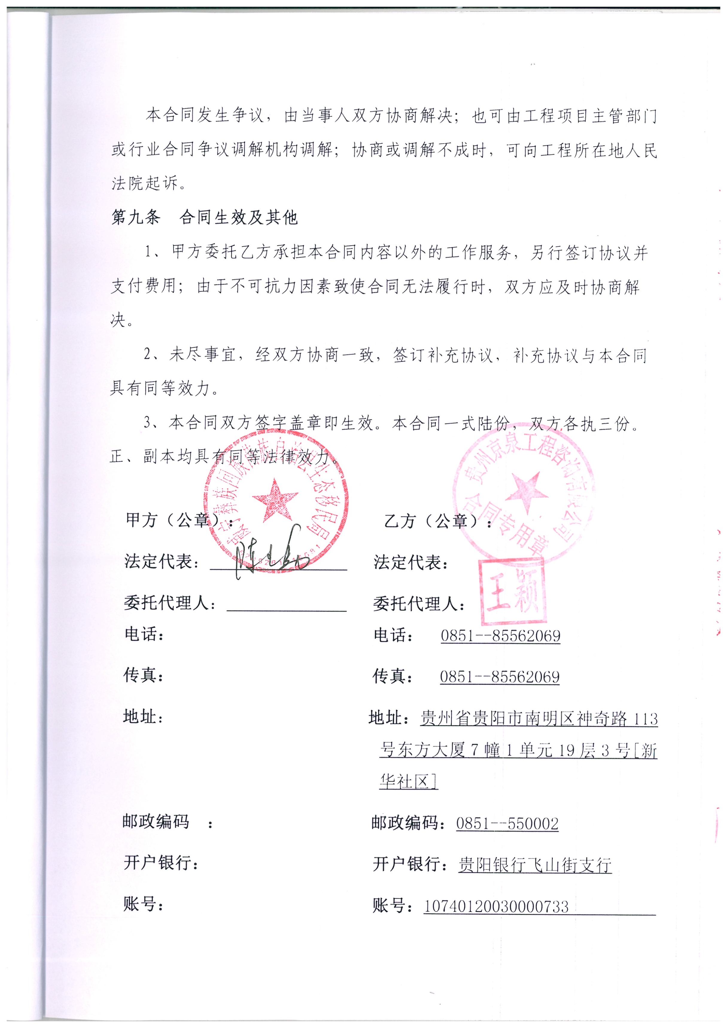 威宁县野独水库工程建设征地移民 案例图片 3