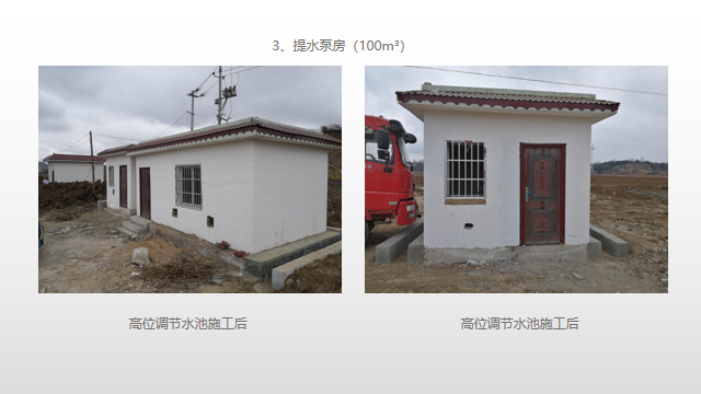 威宁自治县草海镇和双龙乡土地整治项目 案例图片 3