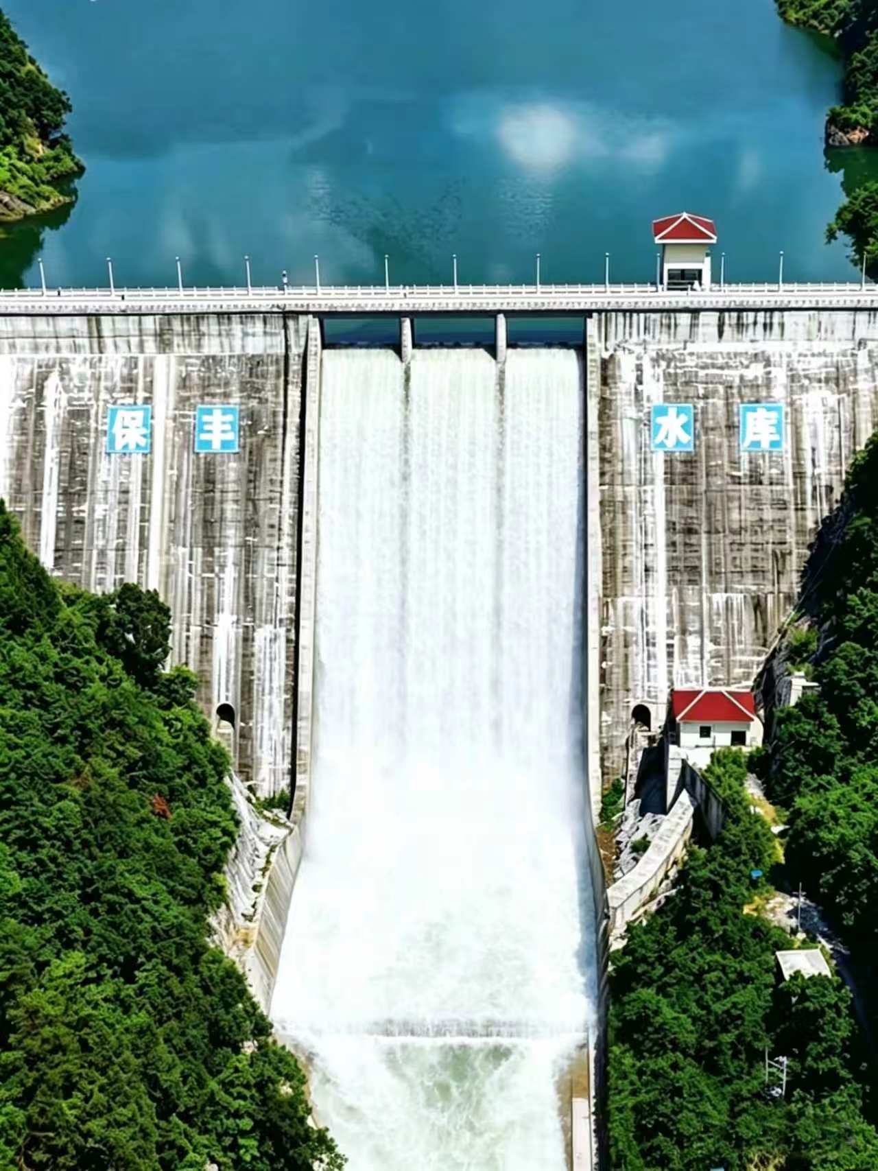 习水县保丰水库工程